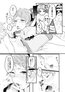 Page 14 of Toaru Kan no Himitsu