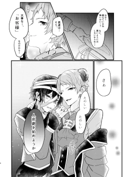 Page 4 of Toaru Kan no Himitsu