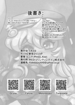 Page 23 of Itoshii Machi de Rinkan Sareru Uchi