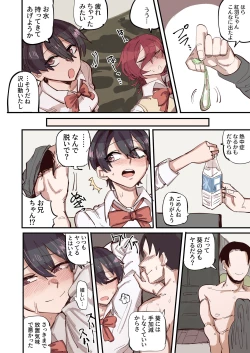 Page 25 of Ao + Kure