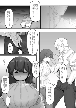 Page 14 of VR Dattara Uwaki ja Nai yo ne