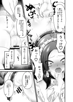 Page 19 of Otokonoko Dorei Maid no Moro