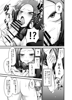 Page 23 of Otokonoko Dorei Maid no Moro