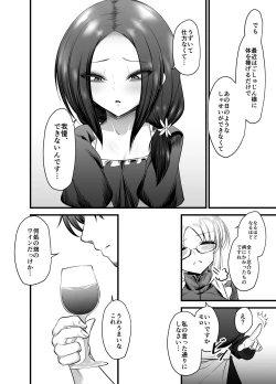 Page 38 of Otokonoko Dorei Maid no Moro