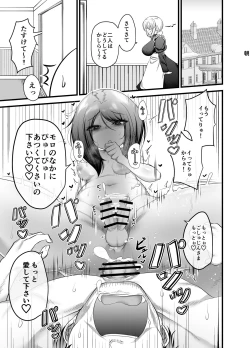 Page 49 of Otokonoko Dorei Maid no Moro