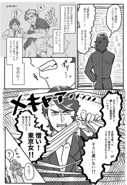 Page 1 of ②Gundam witch from mercury)