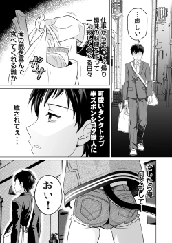 Page 4 of Konomi no Nora Aigan Juujin ni Odosaretemasu