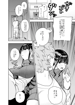 Page 19 of Chounai Furin