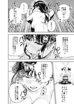 Page 43 of Chounai Furin