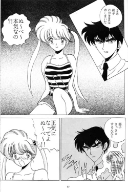 Page 16 of [Club JunJunToragoroshi 9-dan