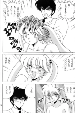 Page 17 of [Club JunJunToragoroshi 9-dan