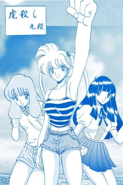 Page 1 of [Club JunJunToragoroshi 9-dan