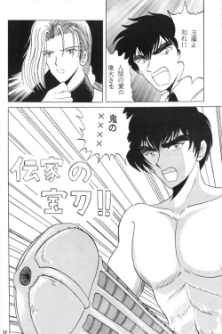 Page 21 of [Club JunJunToragoroshi 9-dan