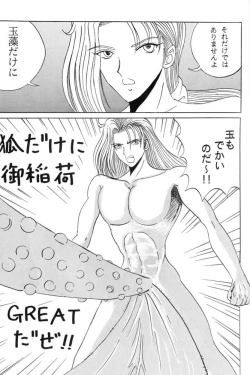 Page 26 of [Club JunJunToragoroshi 9-dan