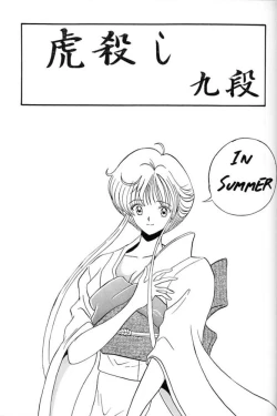 Page 2 of [Club JunJunToragoroshi 9-dan