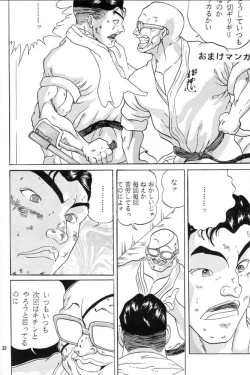 Page 31 of [Club JunJunToragoroshi 9-dan