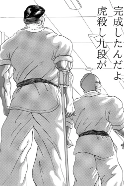 Page 35 of [Club JunJunToragoroshi 9-dan