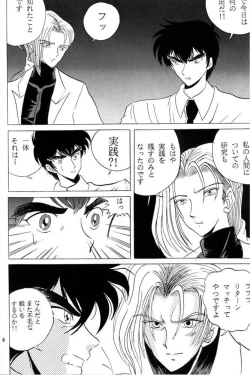 Page 5 of [Club JunJunToragoroshi 9-dan