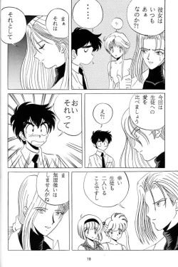 Page 9 of [Club JunJunToragoroshi 9-dan