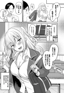 Page 259 of COMIC BAVEL 2023-06