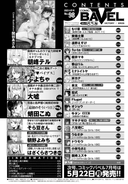 Page 2 of COMIC BAVEL 2023-06