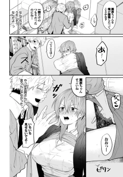 Page 303 of COMIC BAVEL 2023-06