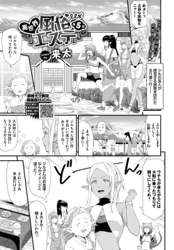 Page 310 of COMIC BAVEL 2023-06