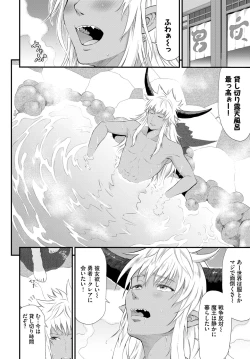 Page 313 of COMIC BAVEL 2023-06