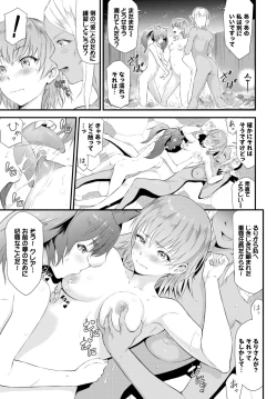 Page 320 of COMIC BAVEL 2023-06