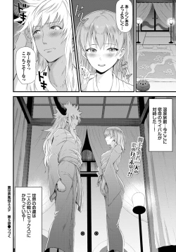 Page 335 of COMIC BAVEL 2023-06