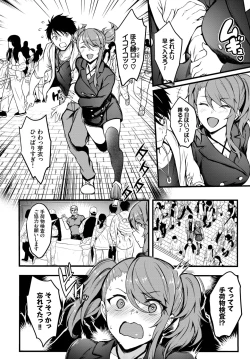 Page 43 of COMIC BAVEL 2023-06