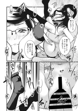 Page 144 of COMIC Megastore Vol. 4