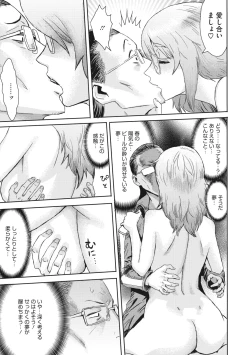 Page 155 of COMIC Megastore Vol. 4