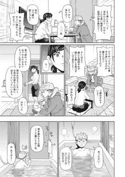 Page 195 of COMIC Megastore Vol. 4