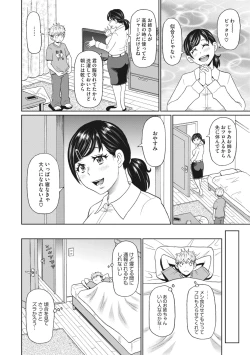 Page 196 of COMIC Megastore Vol. 4