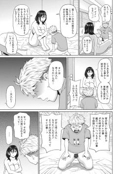 Page 203 of COMIC Megastore Vol. 4