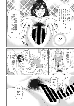 Page 204 of COMIC Megastore Vol. 4