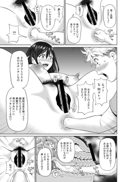 Page 209 of COMIC Megastore Vol. 4