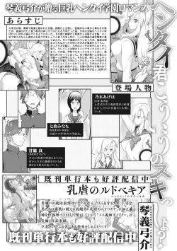 Page 222 of COMIC Megastore Vol. 4