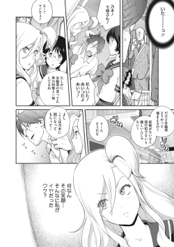 Page 226 of COMIC Megastore Vol. 4