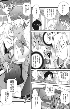 Page 227 of COMIC Megastore Vol. 4