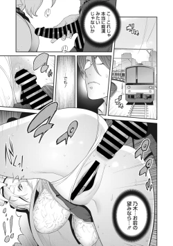 Page 233 of COMIC Megastore Vol. 4