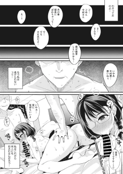 Page 256 of COMIC Megastore Vol. 4