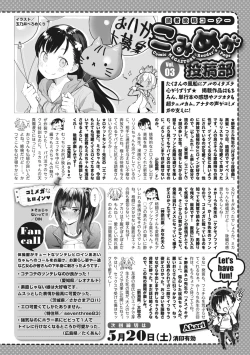 Page 287 of COMIC Megastore Vol. 4