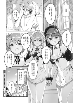 Page 60 of COMIC Megastore Vol. 4