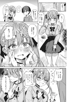 Page 69 of COMIC Megastore Vol. 4