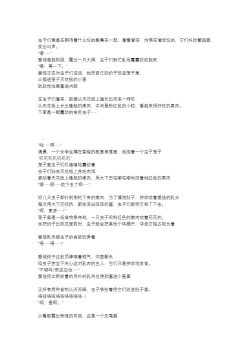 Page 10 of Manaka x Yabukirikan