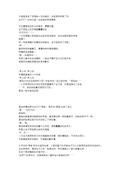 Page 11 of Manaka x Yabukirikan