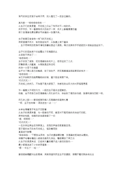 Page 13 of Manaka x Yabukirikan