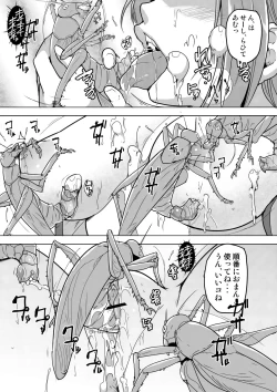 Page 7 of Manaka x Yabukirikan